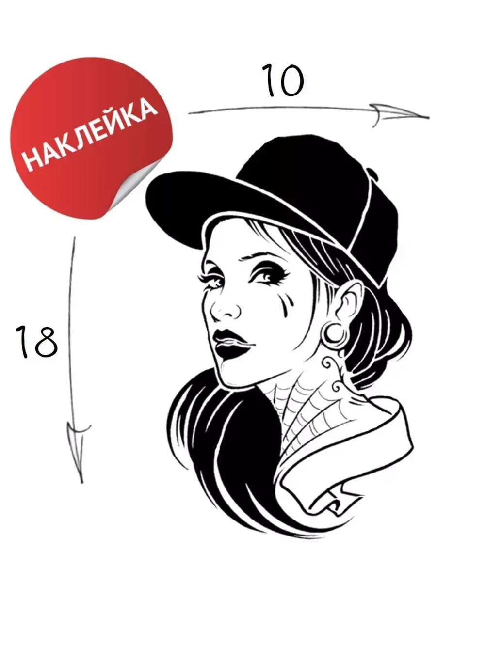 Наклейка на авто "Девушка с тату" 10х18