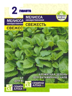 Семена Мелисса Свежесть лекарственная