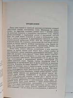 Школьный словарь иностранных слов