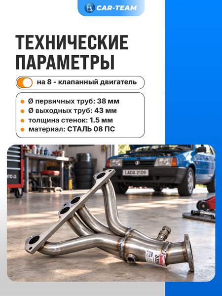Вставка "Stinger" 4-1 вместо штатного катализатора 8кл под 2 д.к. на ВАЗ 2108, 2109, 21099, 2110, 2111, 2112, 2113, 2114, 2115, Лада Приора, Калина, Гранта, Гранта FL, Калина 2