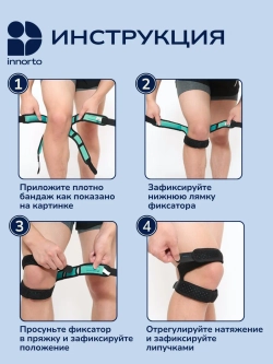 Бандаж на колено 52506