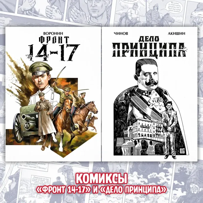«ВЕЛЕС. Красная кровь» Краудфандинг