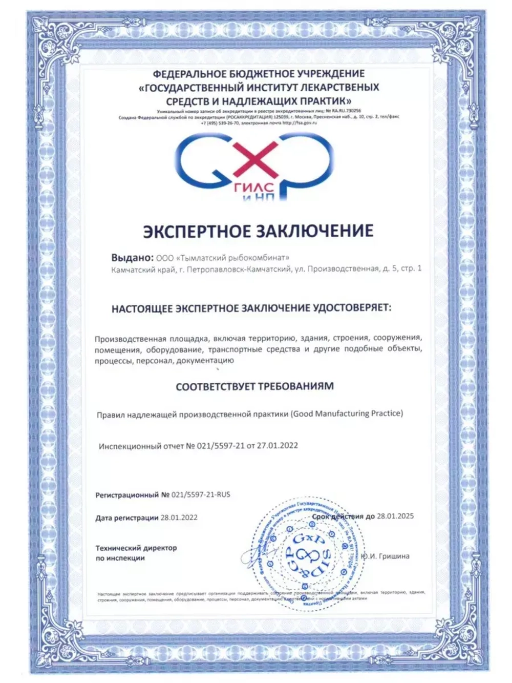 Омега 3 1000мг БАД из дикого камчатского лосося 320 капсул