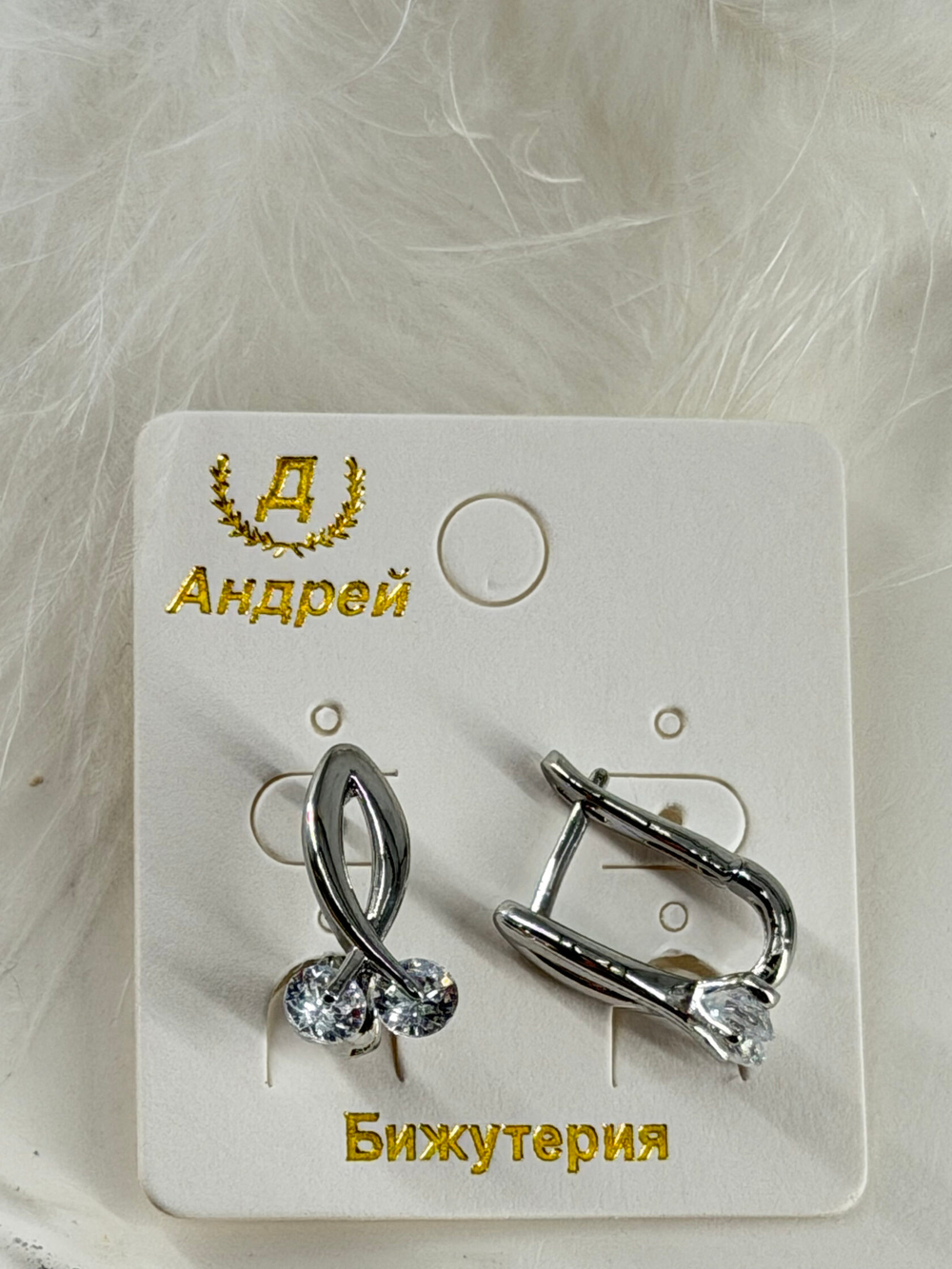 Серьги