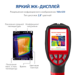 Тепловизор МЕГЕОН 27721