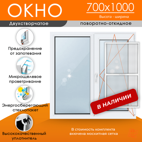 Пластиковое окно 700 х 1000 ТермА Эко