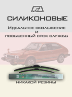 Щетки стеклоочистителя HUOYE Y8 425/425 мм на Daihatsu Rocky | Hook/J-Hook