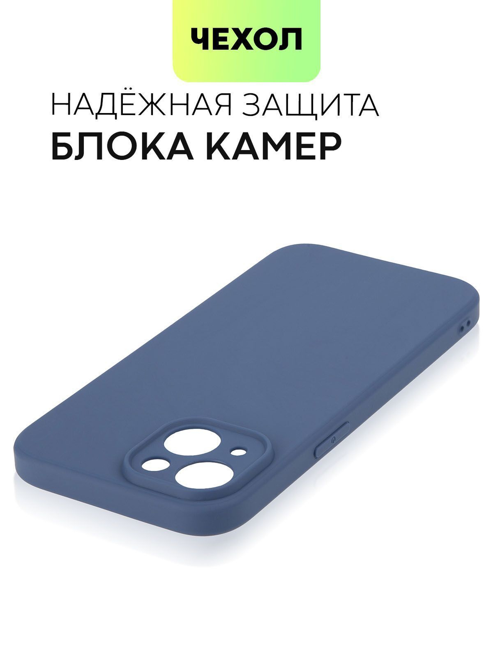 Чехол BROSCORP для Apple iPhone 15 (арт.IP15-COLOURFUL-BLUE )