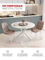 Стол кухонный раздвижной Белый