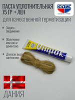 Комплект №2 УНИПАК (паста 75г. + лён 13г.)