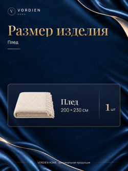 Velora Home Плед LUX Однотонный-2 коричневый цвет 200х230 100% Хлопок — фото 9