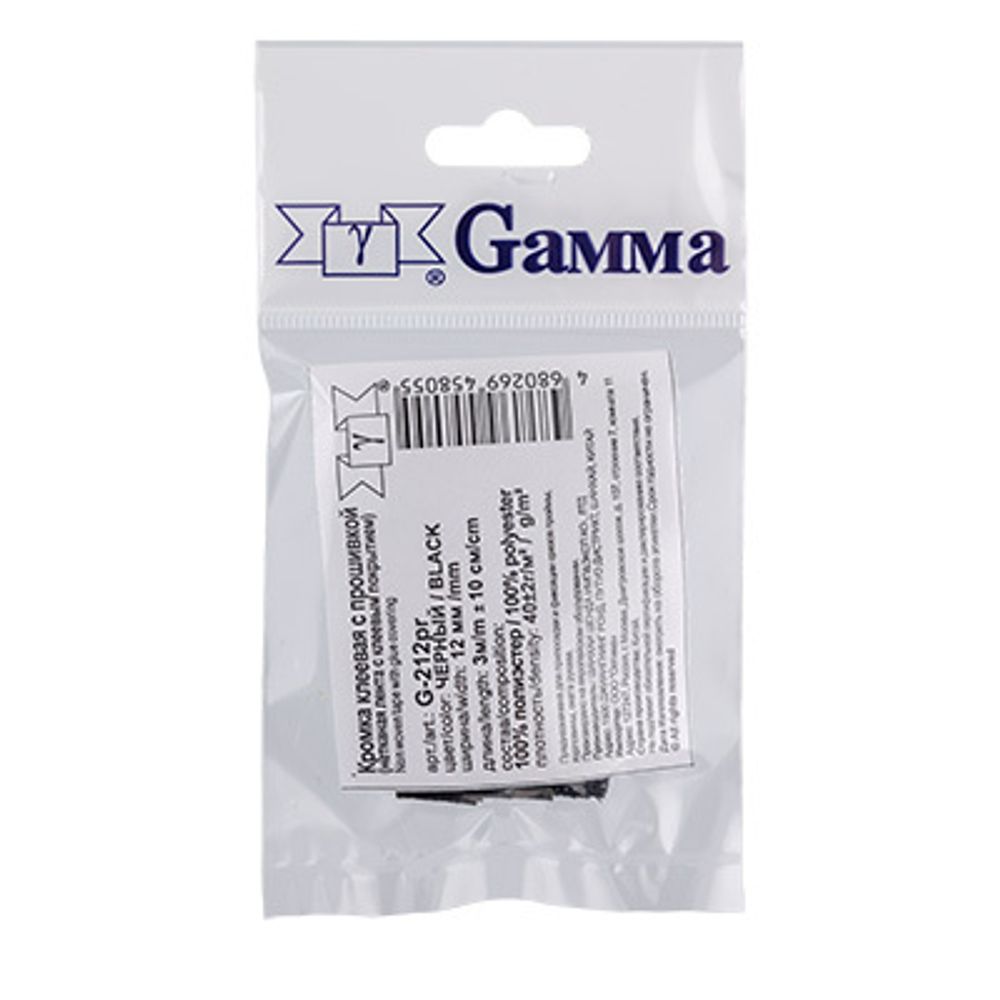 Тесьма усиленная клеевая с прошивкой 12.0 мм, (фасовка) 5х3 м, черный, B, Gamma G-212pr