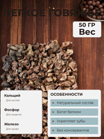 Легкое говяжье