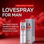 Спрей-стимулятор для мужчин "LOVESPRAY ACTIVE", 18 мл