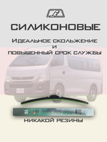 Щетки стеклоочистителя HUOYE Y8 550/550 мм на Mitsubishi Canter | Hook/J-Hook