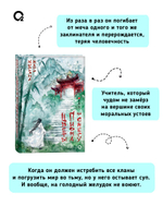 Маро Моргана. Цветы пиона на снегу. Том 1