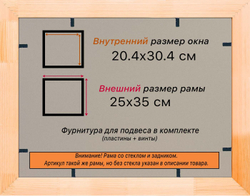 Деревянная рама 20x30 для постера и фотографий сеч. 30x16