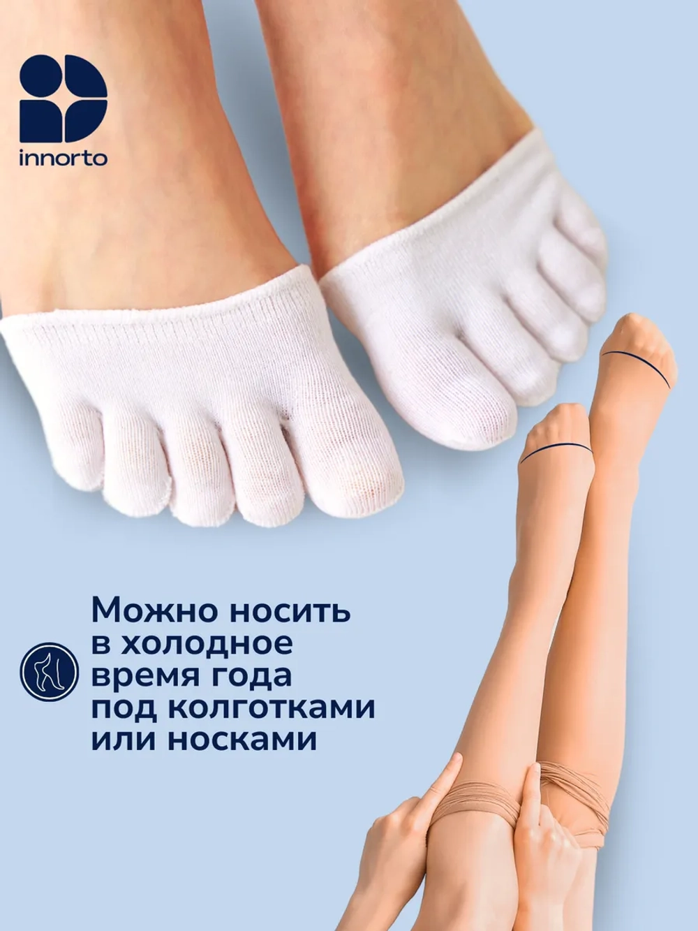 Подследники на пальцы от мозолей