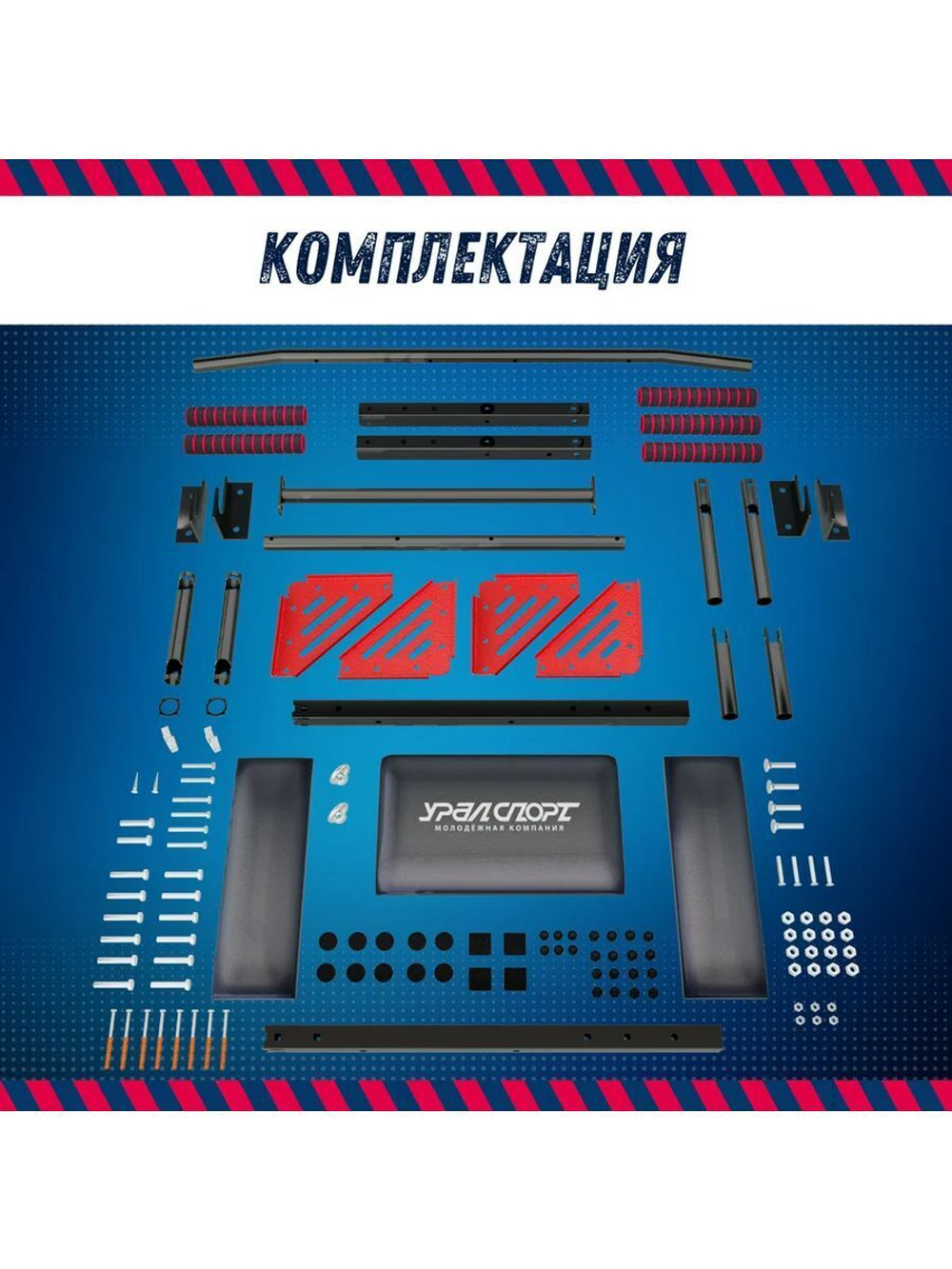 Турник 3 в 1 Урал Профи-кроссбар Черный