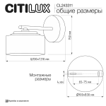 Настенный светильник Citilux Espace CL243311