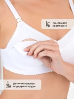 Бюстгальтер для кормления хлопок без косточек 0233