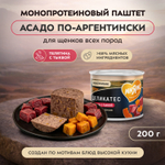 Влажный корм Мнямс Деликатес Паштет из телятины с тыквой для щенков всех пород "Асадо по-аргентински" 12шт по 200 г