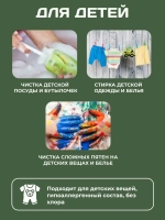 Пятновыводитель отбеливатель порошок кислородный 1000гр