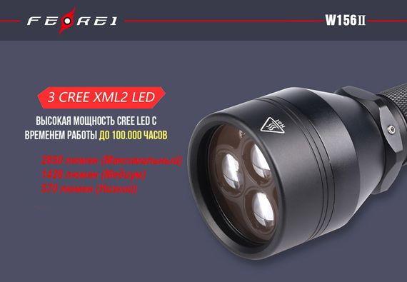 Фонарь Ferei W156BII XM-L2 теплый свет