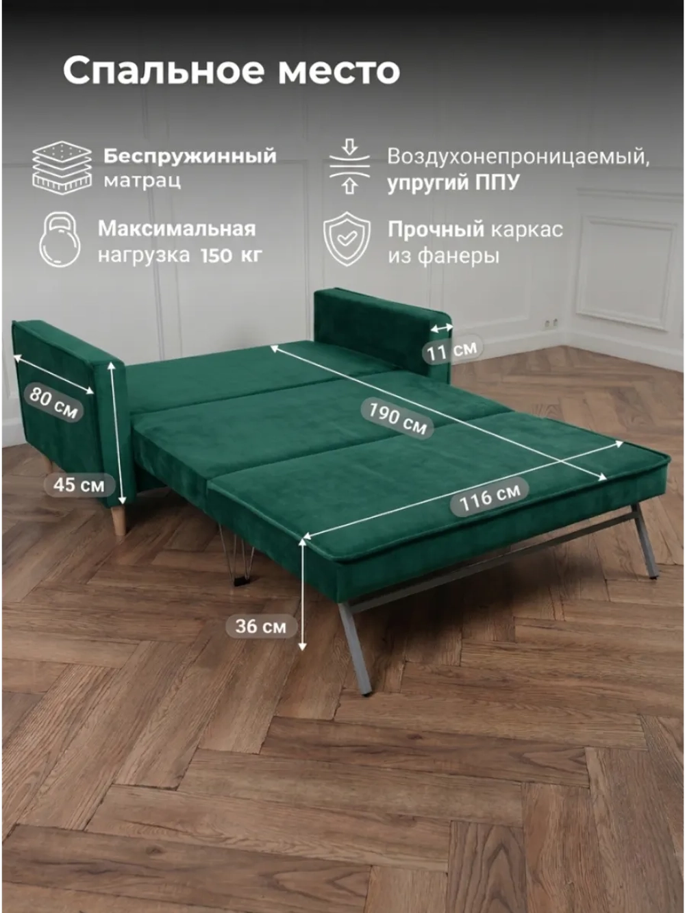 222 Диван