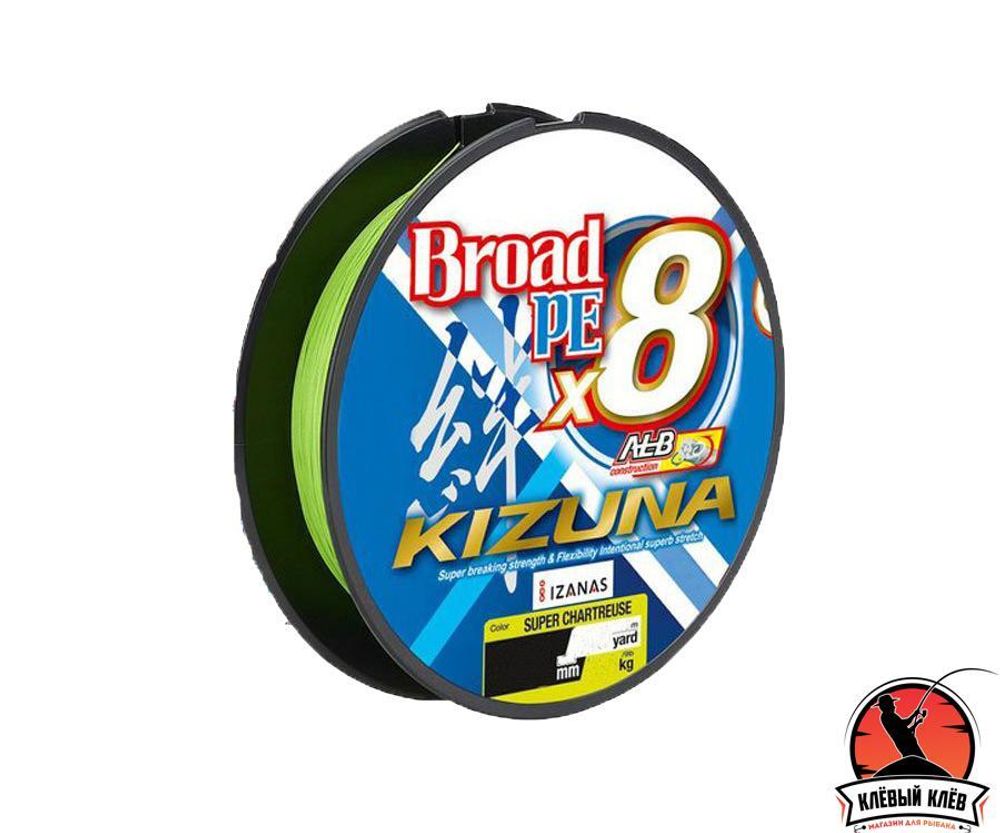 OWNER Шнур Kizuna X8 Broad PE сhartreuse 275м 0.42мм 40кг