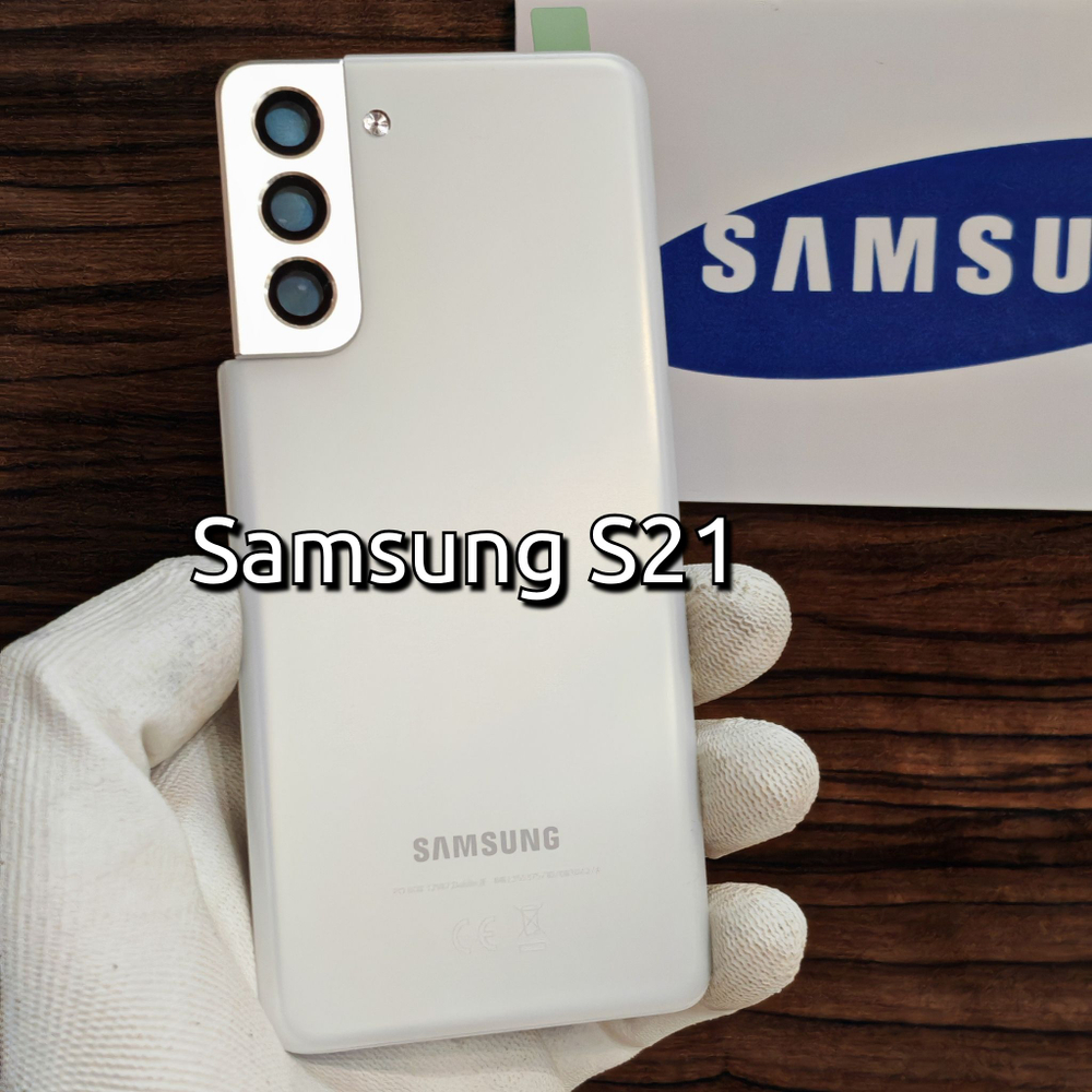 Задняя крышка для Samsung S21 (задняя пластиковая панель) "Премиум качество" цвет: Белый фантом (Чёрный)