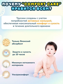 Трусики-подгузники MOMI XXL 40шт