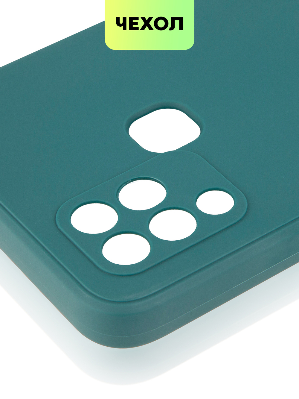 Чехол BROSCORP для Infinix Hot 10S оптом (арт. INF-HOT10S-COLOURFUL-DARKGREEN)