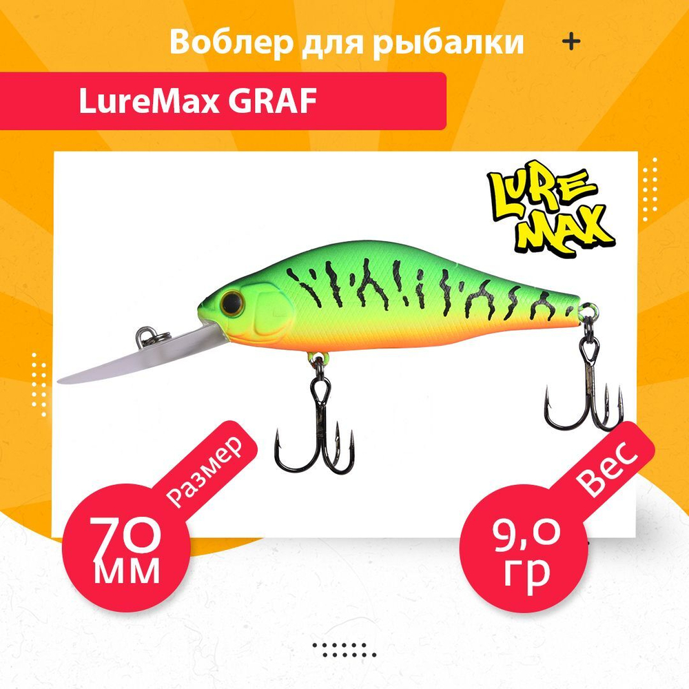 Воблер для рыбалки  GRAF 70F DR-159 9 г.
