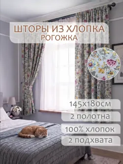 Штора из рогожки на кухню, для спальни, гостиной 145х180 2шт