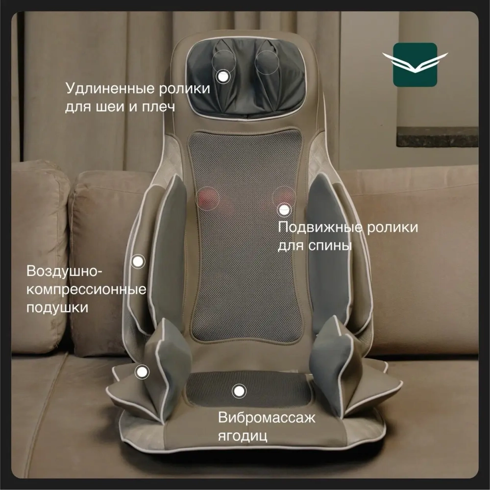 Массажная накидка Renewed Body
