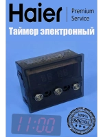 Таймер электронный для электроплит 0530013935 Haier