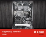 Посудомоечная машина Asko D5434 FS S фото 10