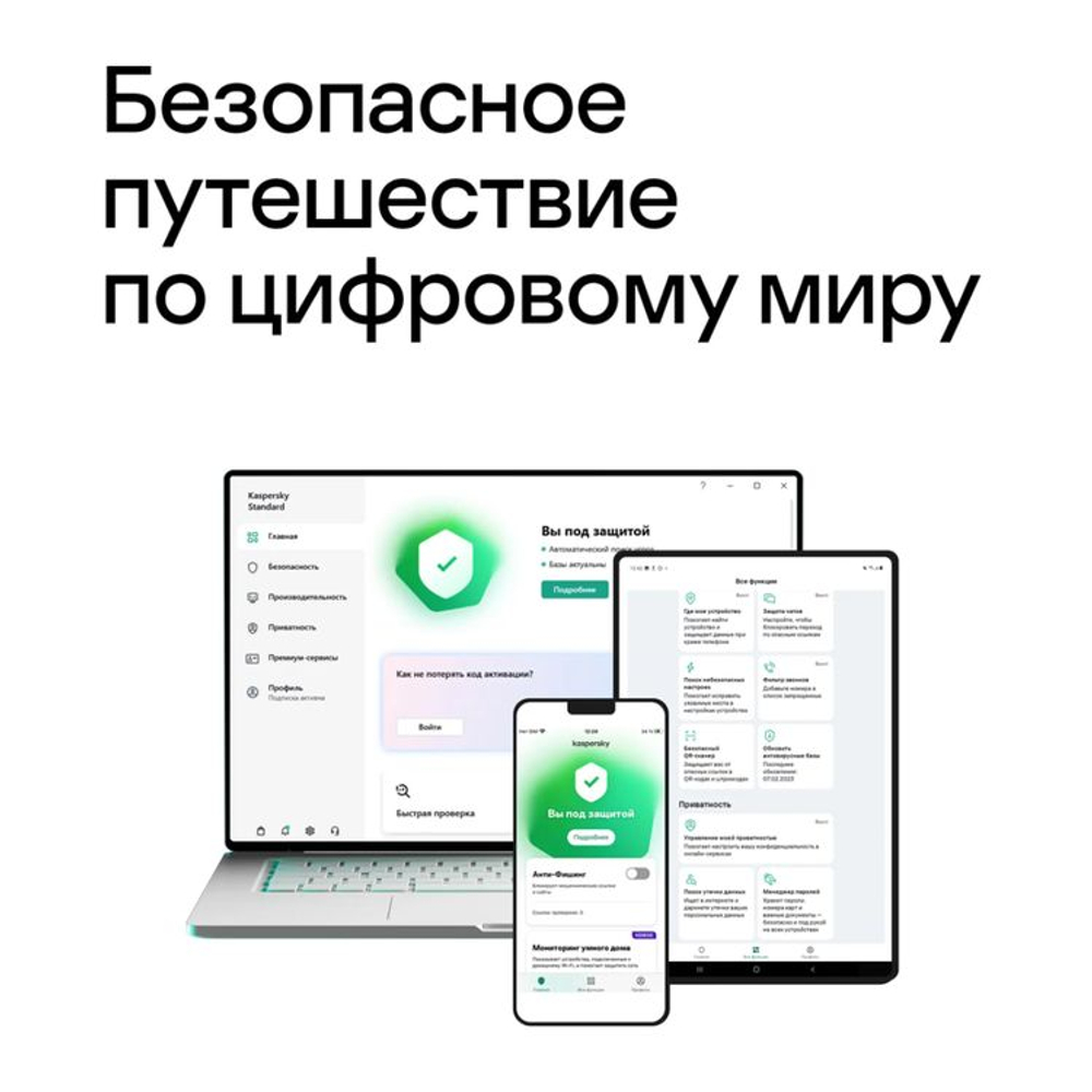 Антивирус Kaspersky Standard 3 устр 1 год Новая лицензия Box [kl1041rbcfs]