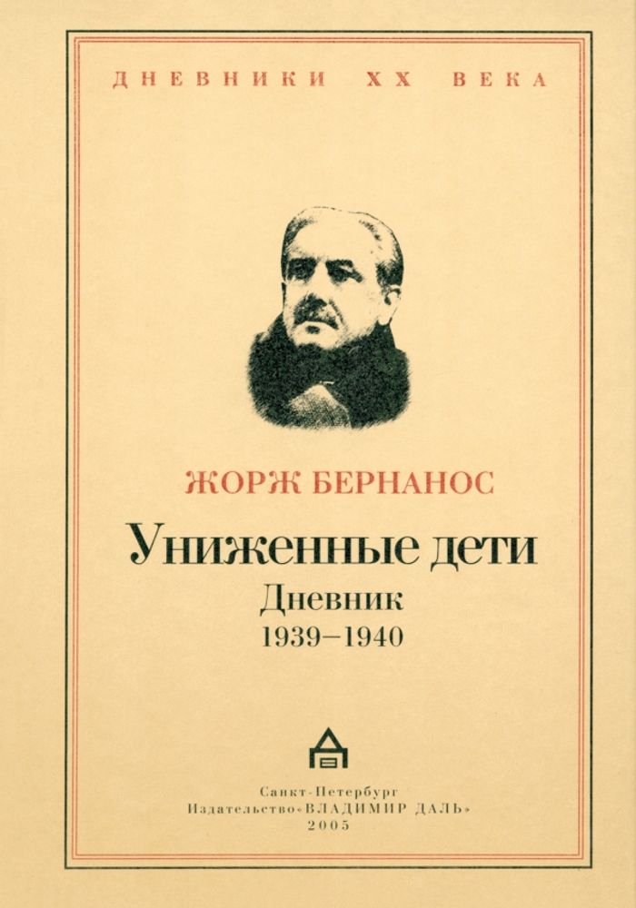 Униженные дети