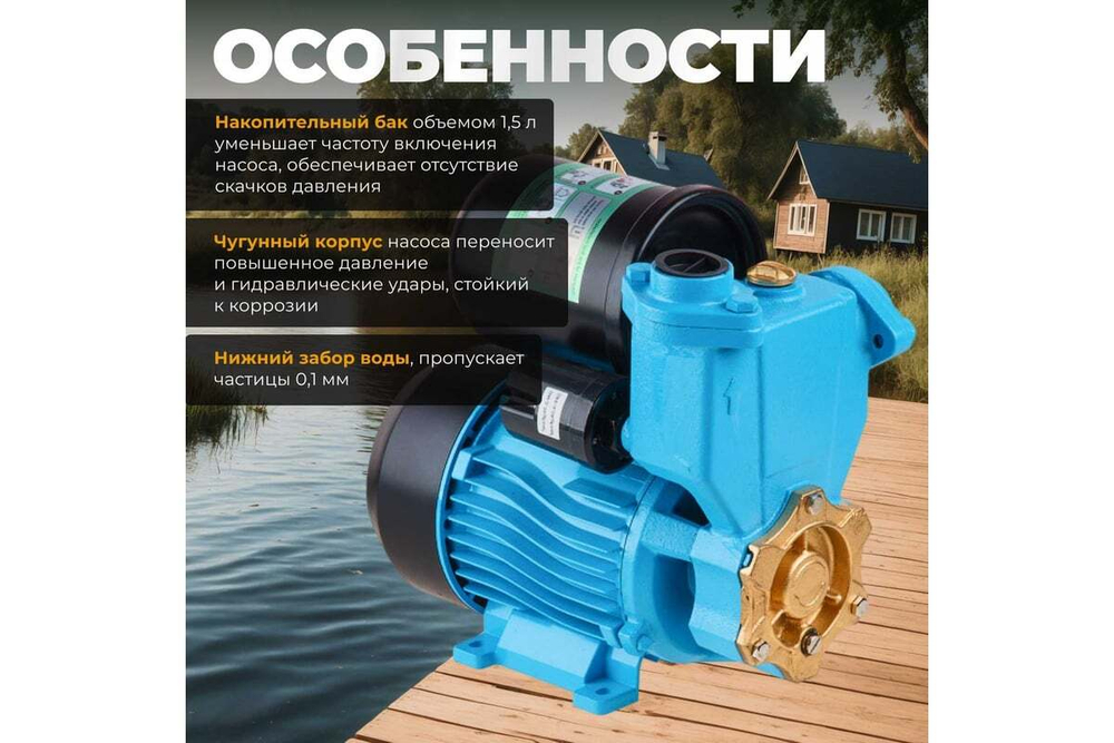 Насосная станция AV Engineering ENERGY-II-2700 25/45B AVE118E02