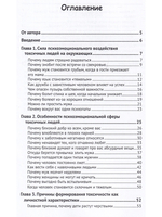 Злые близкие. Почему близкий добр ко всем, кроме вас