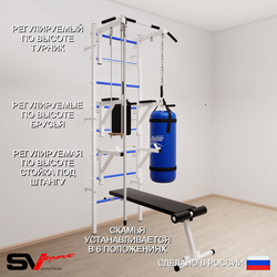 Шведская стенка Sv Sport 5963 (Турник стандарт/Брусья/Стойка/Скамья/Канат/Трапеция/Цепь/Мешок 30кг)