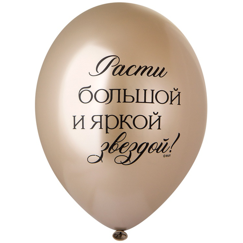 Латексный шар «Любимая, спасибо за Дочку!», 36 см