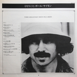 Paul Simon / There Goes Rhymin' Simon (LP)