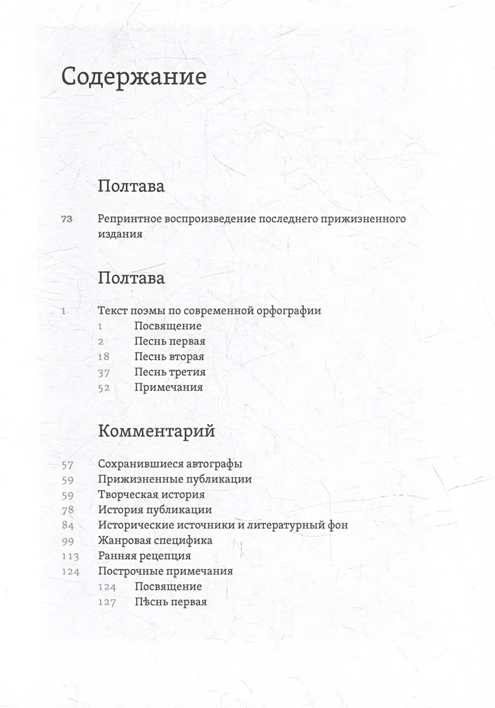 Полтава