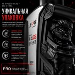Мужской тонизирующий и стойкий гель для душа Pro, 200 мл