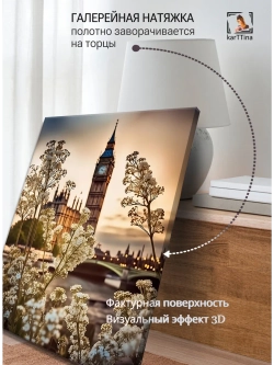 Картина "Цветы и время", галерейная 50х70см 1шт.