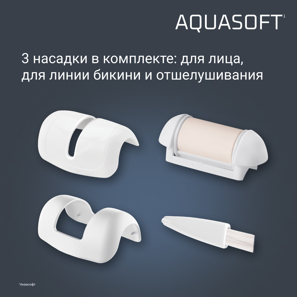Эпилятор Rowenta AquaSoft EP4920F0