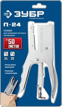 ЗУБР П-24, тип 24, 26, стальной плайер, Профессионал (31550)
